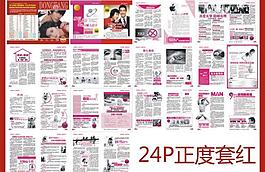 醫(yī)療雜志圖片