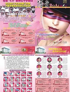 醫療雜志圖片