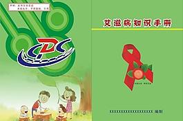 艾滋病圖片