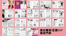 醫(yī)療雜志圖片
