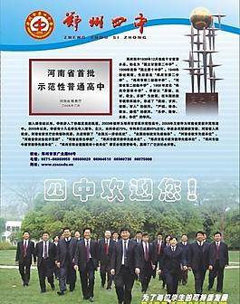 招生宣傳圖片