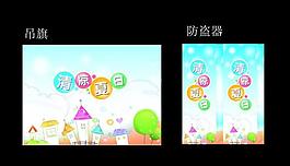 清凉夏日图片