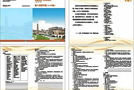 手冊圖片