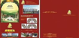 房地產(chǎn)折頁(yè)圖片