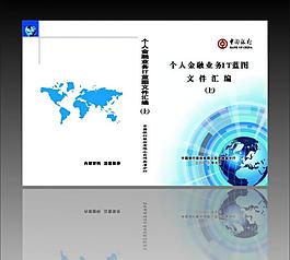 文件匯編封面圖片