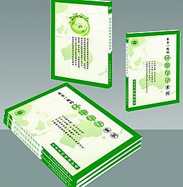 環(huán)保局書(shū)皮圖片