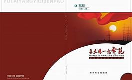 与太阳一起奔跑封面图片