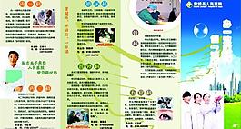 醫(yī)院折頁圖片
