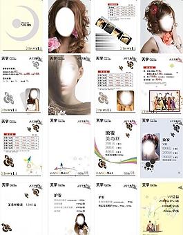 美發(fā)價(jià)目表圖片