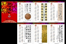2014年馬年掛歷矢量素材