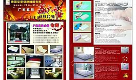 健康睡眠用品专卖图片