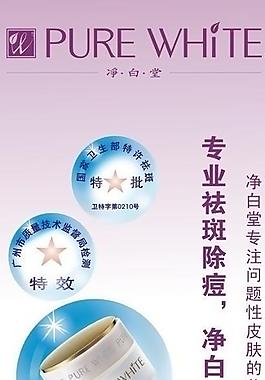 化妝品x展架圖片