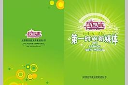 雜紙 校園志圖片