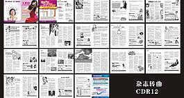 醫(yī)療雜志圖片