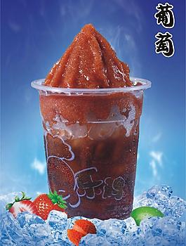 葡萄沙冰圖片
