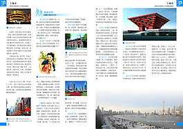 上海風(fēng)景編排設(shè)計(jì)