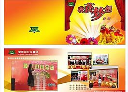 慶典圖片