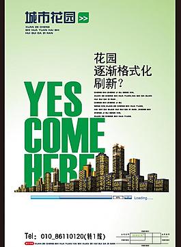 城市海報圖片