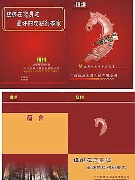 紐綁膠水宣傳封面圖片