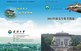 招生指南圖片