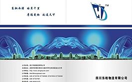 物流公司宣传册封面dm图片