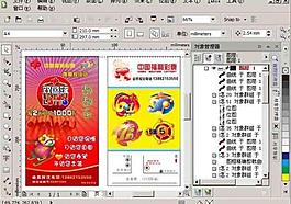 福利 彩票圖片