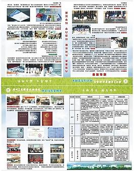 工商學院菲林排版圖片
