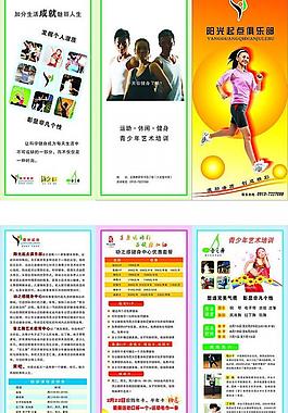 俱乐部图片