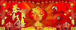 马年素材下载