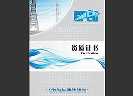 資格證書圖片