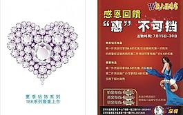 新六福珠寶圖片