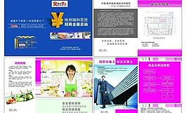 招商手冊(cè)圖片