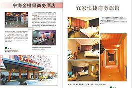 商務旅館圖片