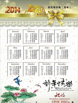 2014年日歷矢量素材