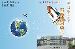 科技手冊圖片