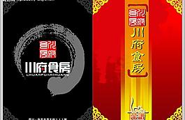 酒店菜單圖片