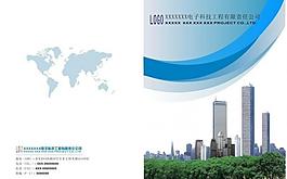 企業(yè)宣傳冊封面圖片