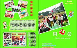 封面矢量圖圖片