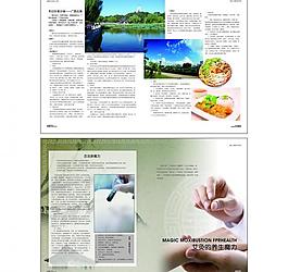 雜志排版設計圖片