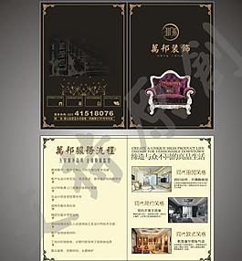 裝飾公司傳單圖片