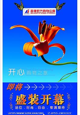 廣告位招商圖片