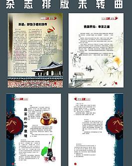 杂志设计图片