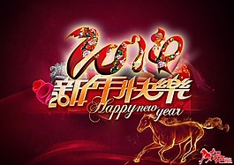 2014年馬年新年素材下載