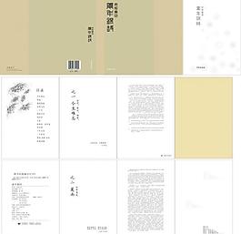 書籍裝幀設(shè)計圖片