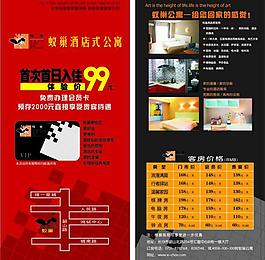 酒店单页设计图片