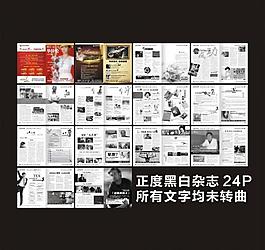 醫(yī)療雜志圖片