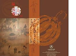 茶文化封面圖片