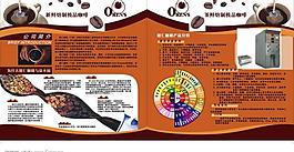 咖啡 樣本設(shè)計(jì)圖片
