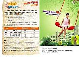 中國(guó)電信圖片