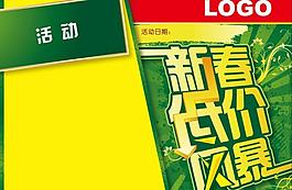 dm 海報(bào) 封面 模板圖片